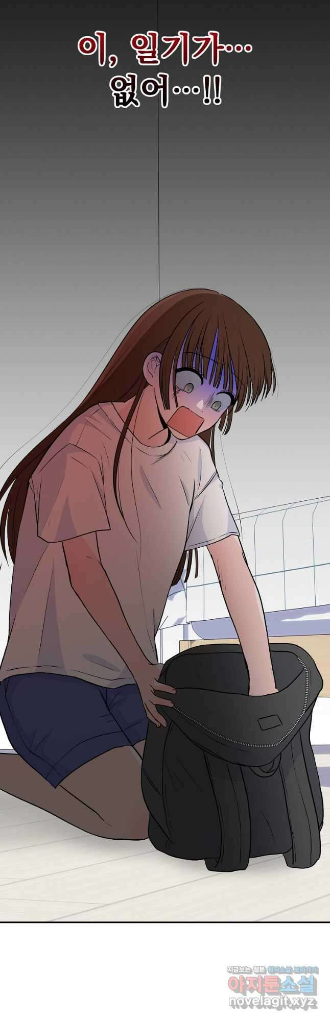 8470원만 주면 키스해 주는 놈 27화 72
