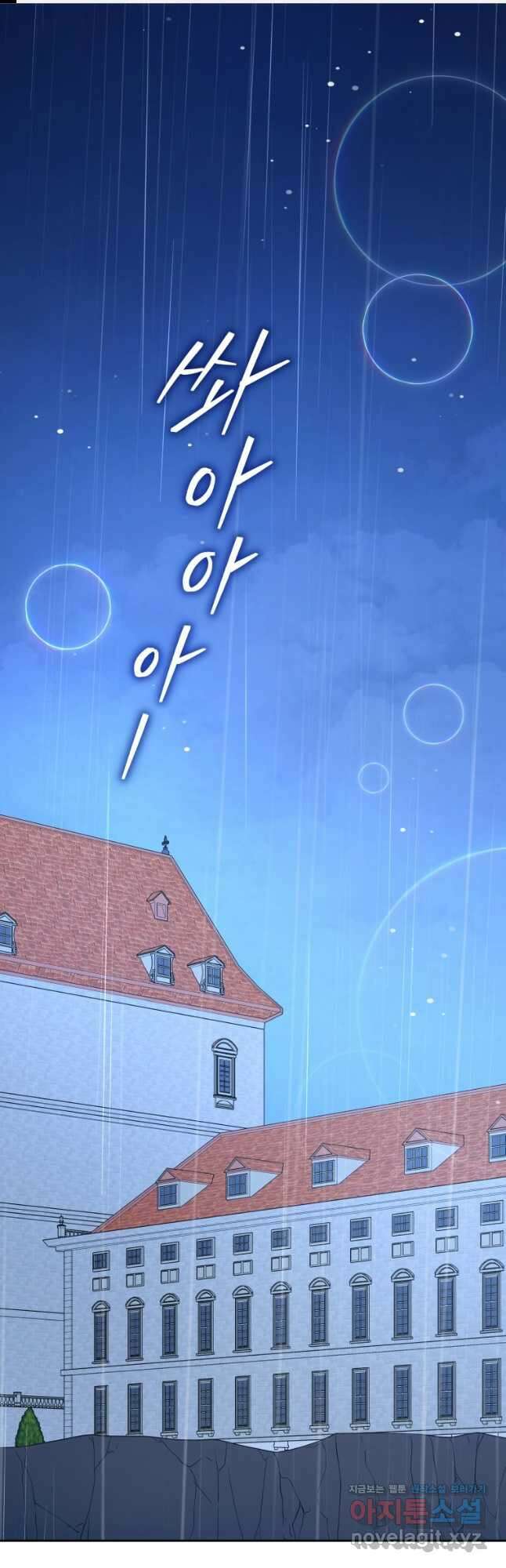 계약 부부는 밤마다 65화 1