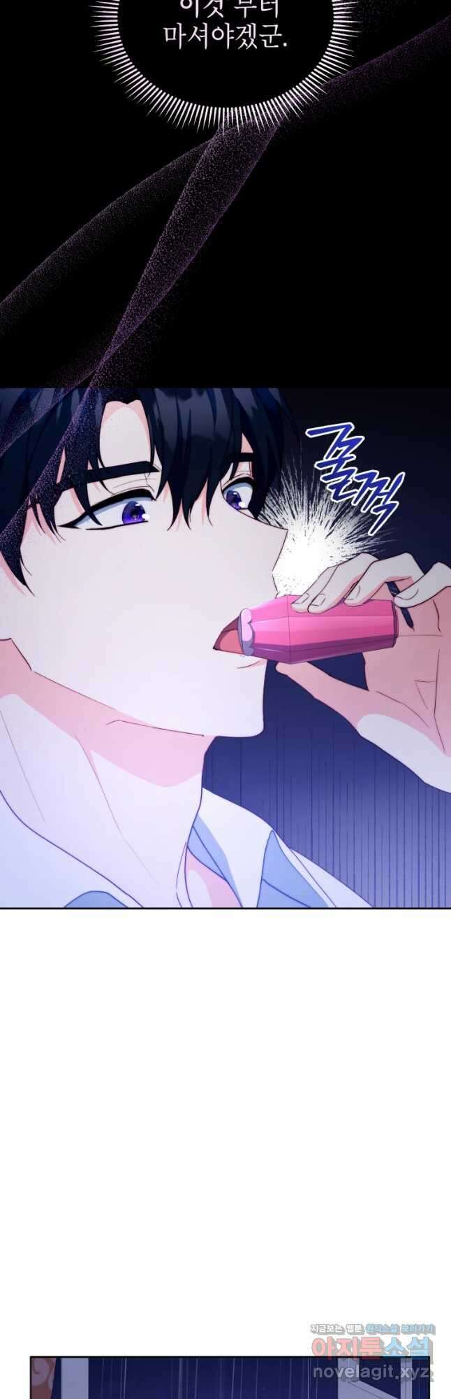 계약 부부는 밤마다 65화 7