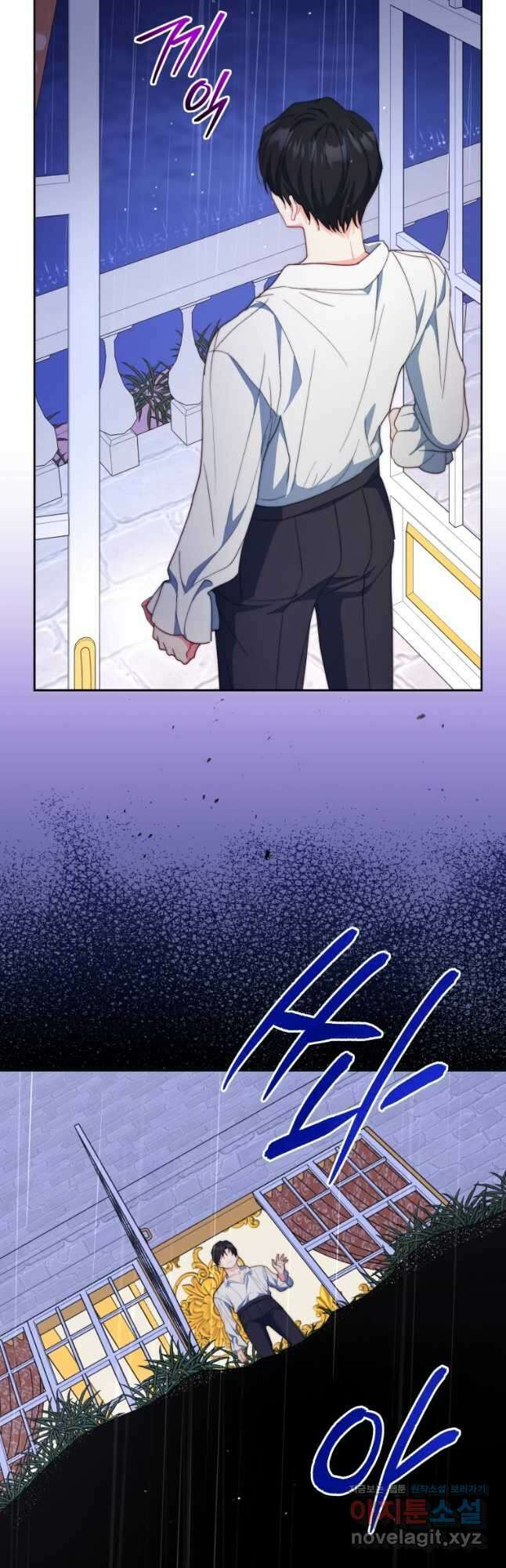 계약 부부는 밤마다 65화 8