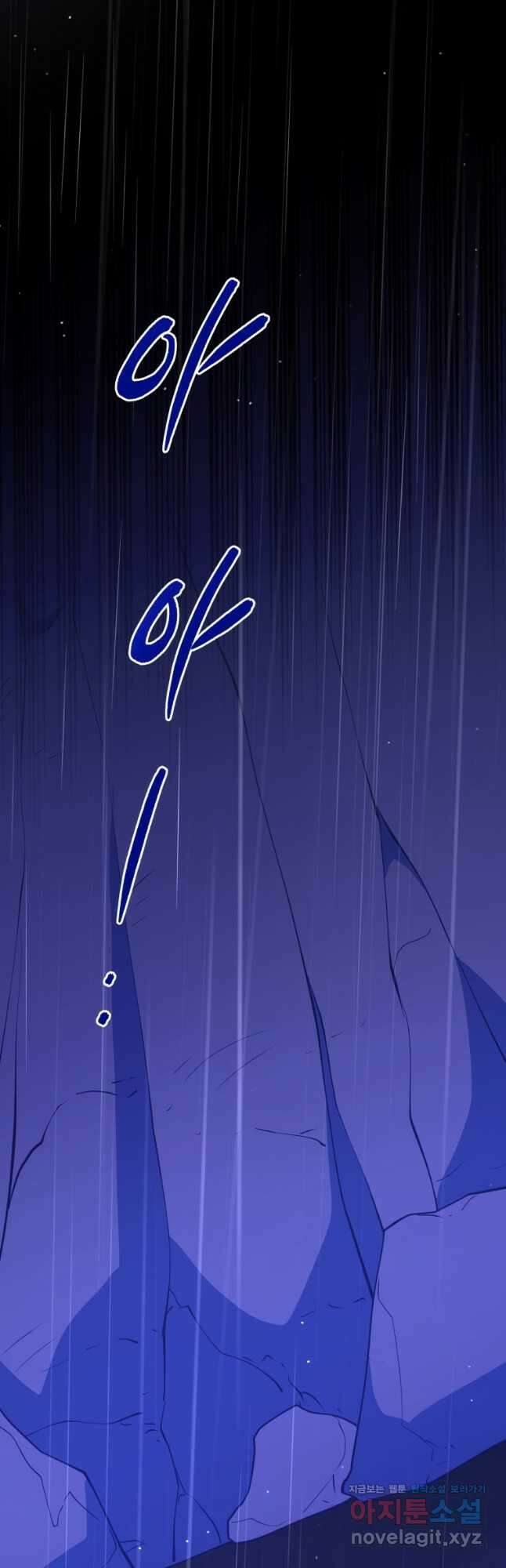 계약 부부는 밤마다 65화 9