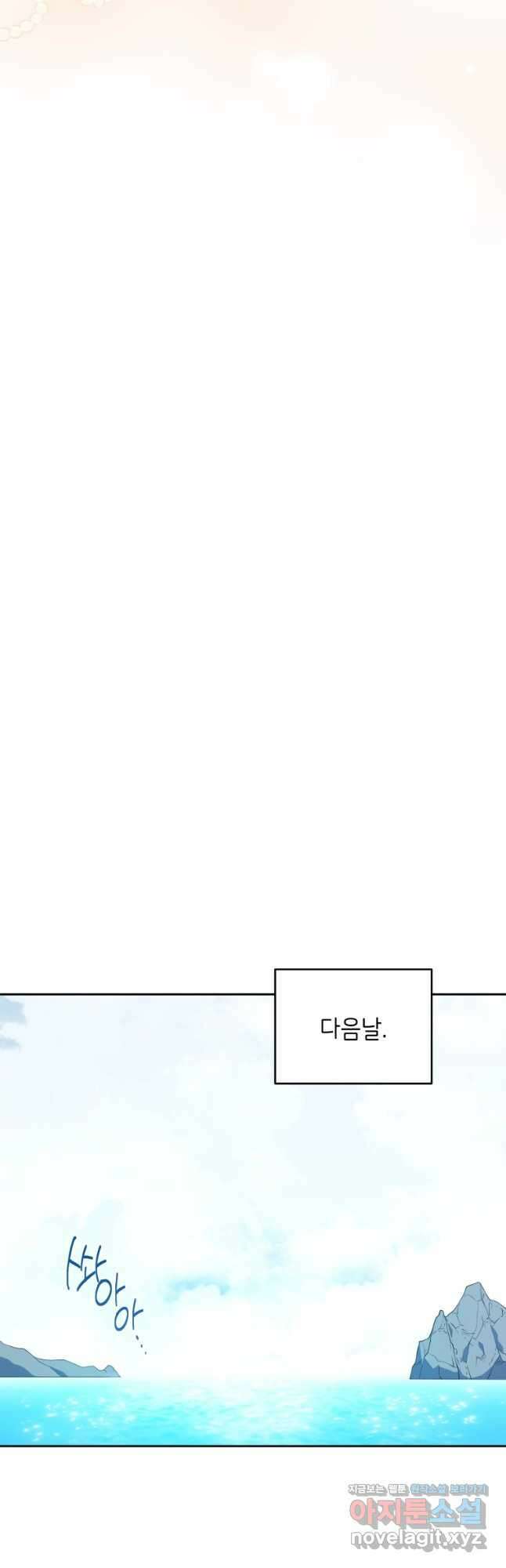 계약 부부는 밤마다 65화 13
