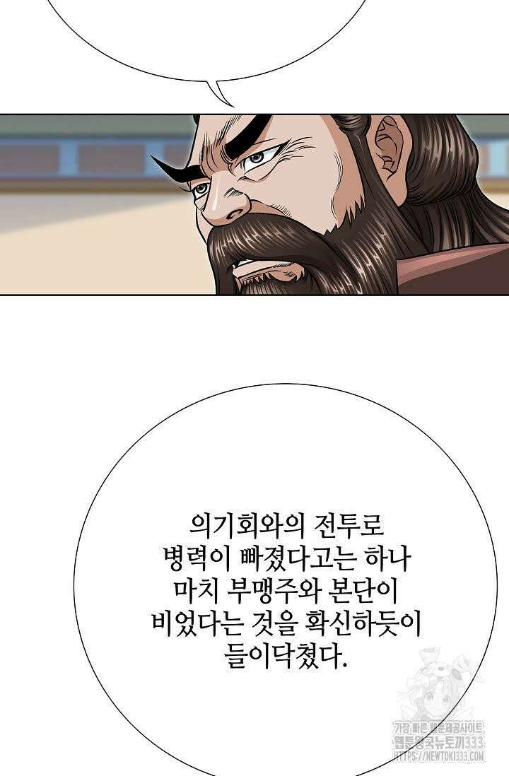 남궁세가 건달공자 76화 4
