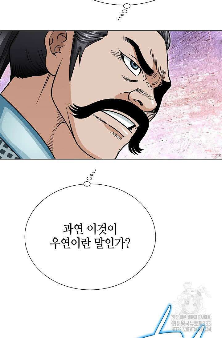 남궁세가 건달공자 76화 5