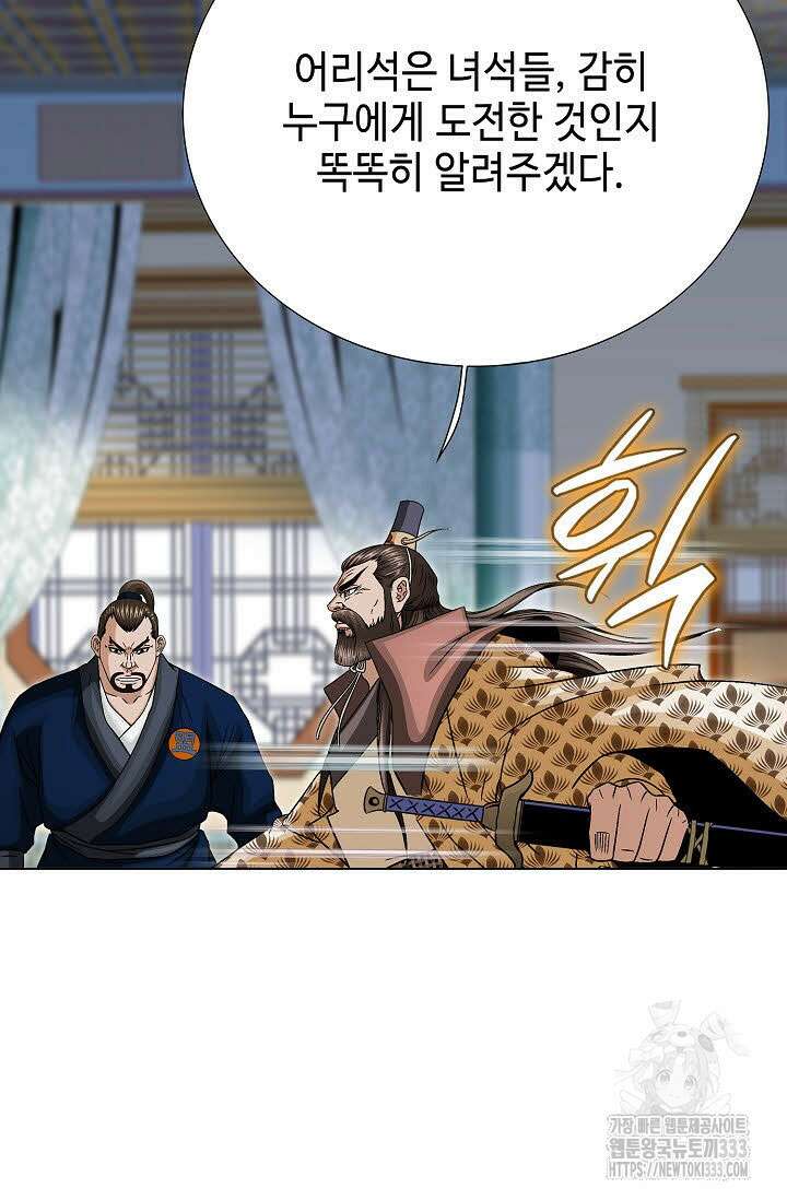 남궁세가 건달공자 76화 7