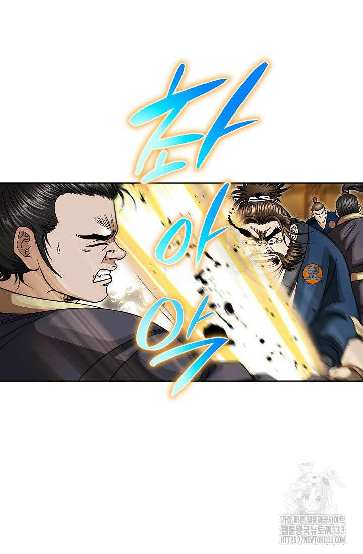 남궁세가 건달공자 76화 11