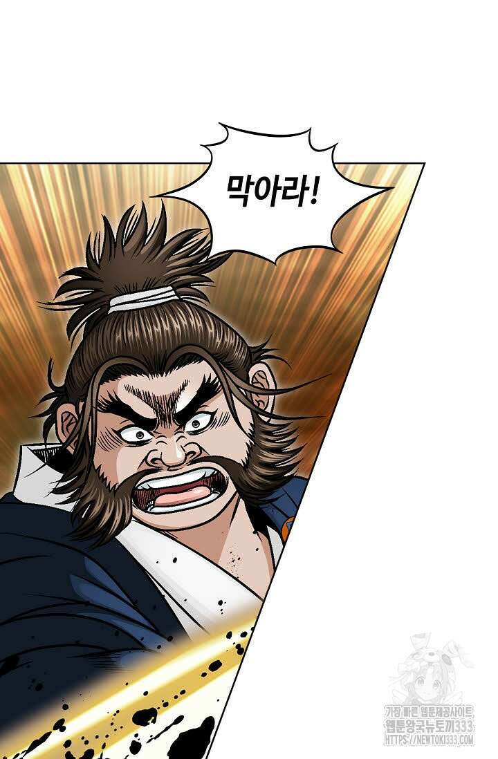 남궁세가 건달공자 76화 12
