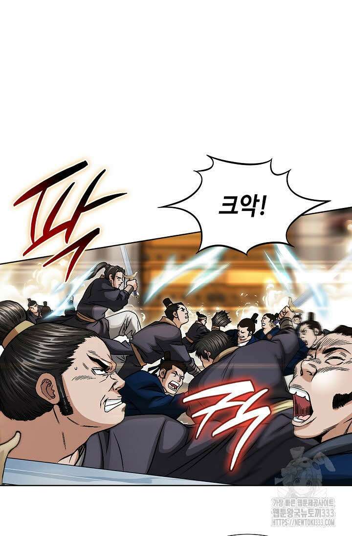 남궁세가 건달공자 76화 14