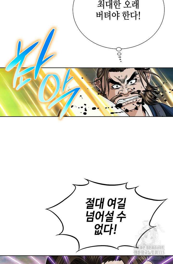 남궁세가 건달공자 76화 16
