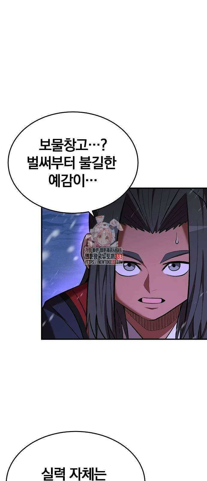 위대한 가문의 검술 천재가 되었다 109화 1