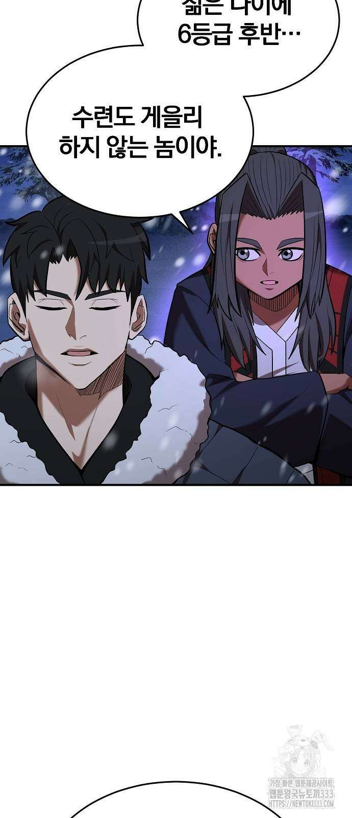 위대한 가문의 검술 천재가 되었다 109화 3