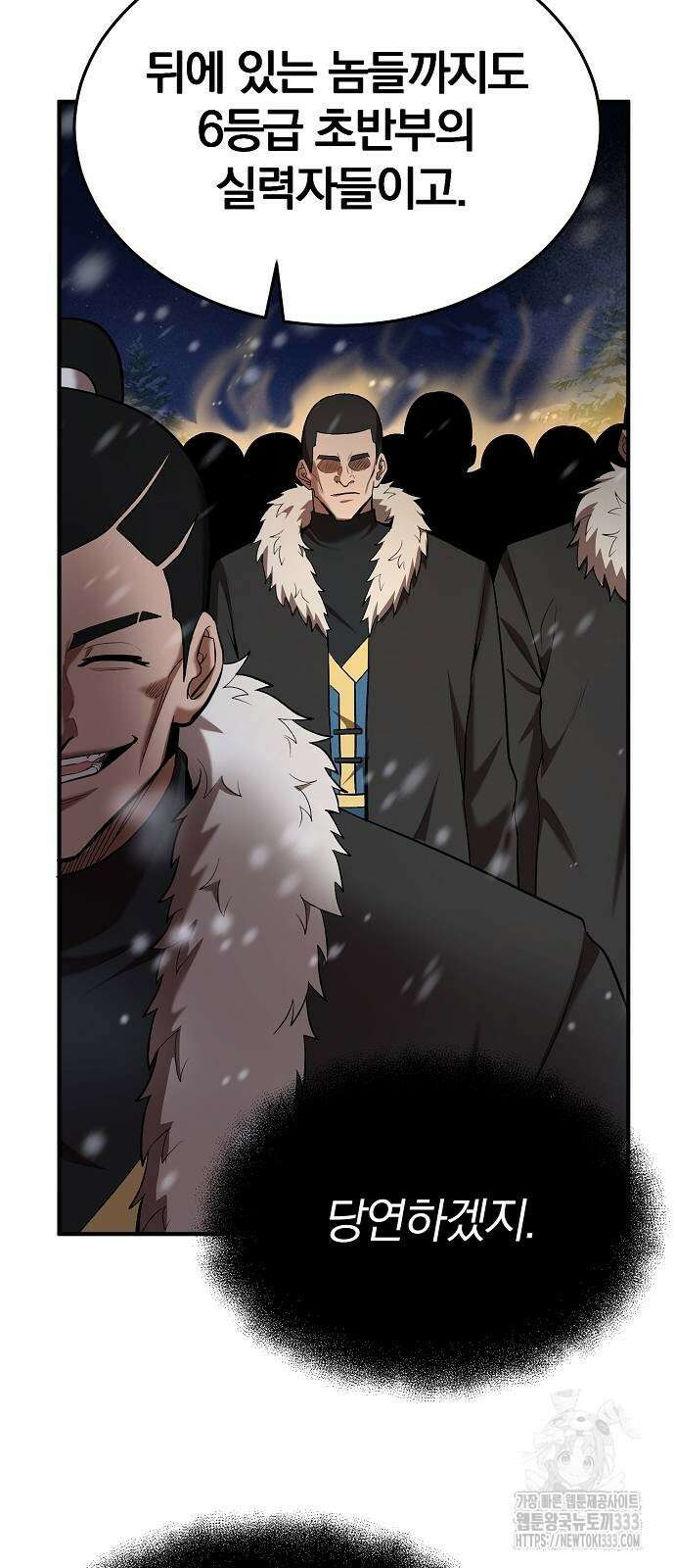 위대한 가문의 검술 천재가 되었다 109화 4