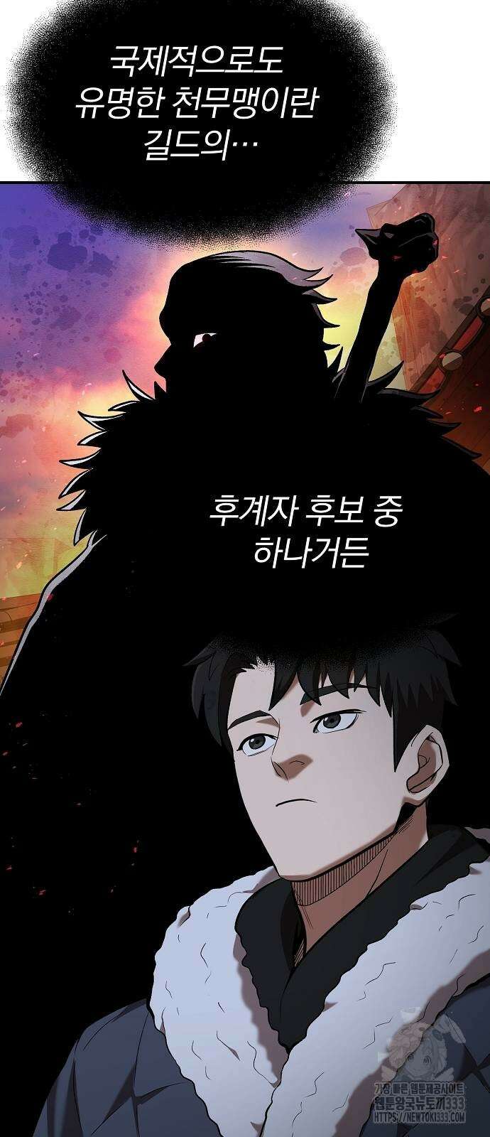 위대한 가문의 검술 천재가 되었다 109화 5
