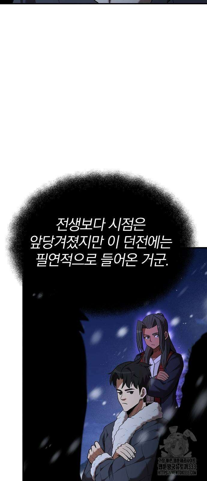 위대한 가문의 검술 천재가 되었다 109화 6