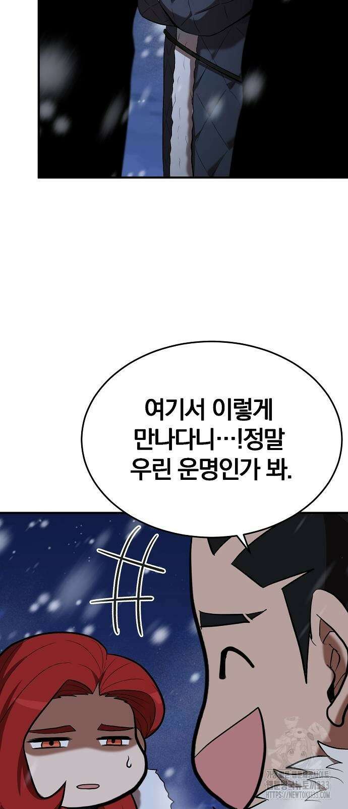 위대한 가문의 검술 천재가 되었다 109화 7