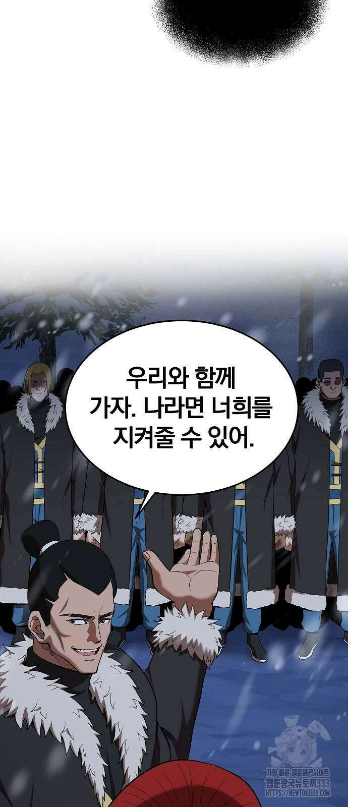 위대한 가문의 검술 천재가 되었다 109화 9
