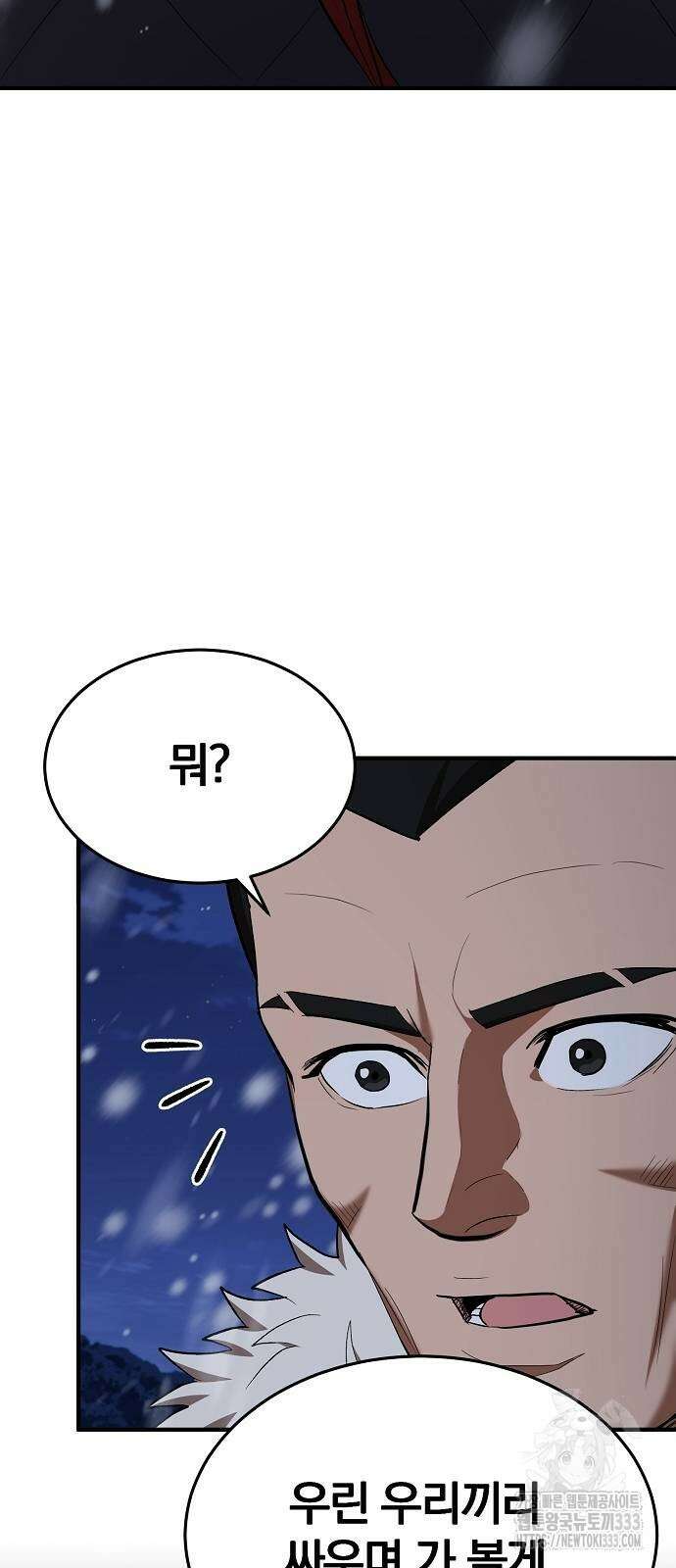 위대한 가문의 검술 천재가 되었다 109화 14