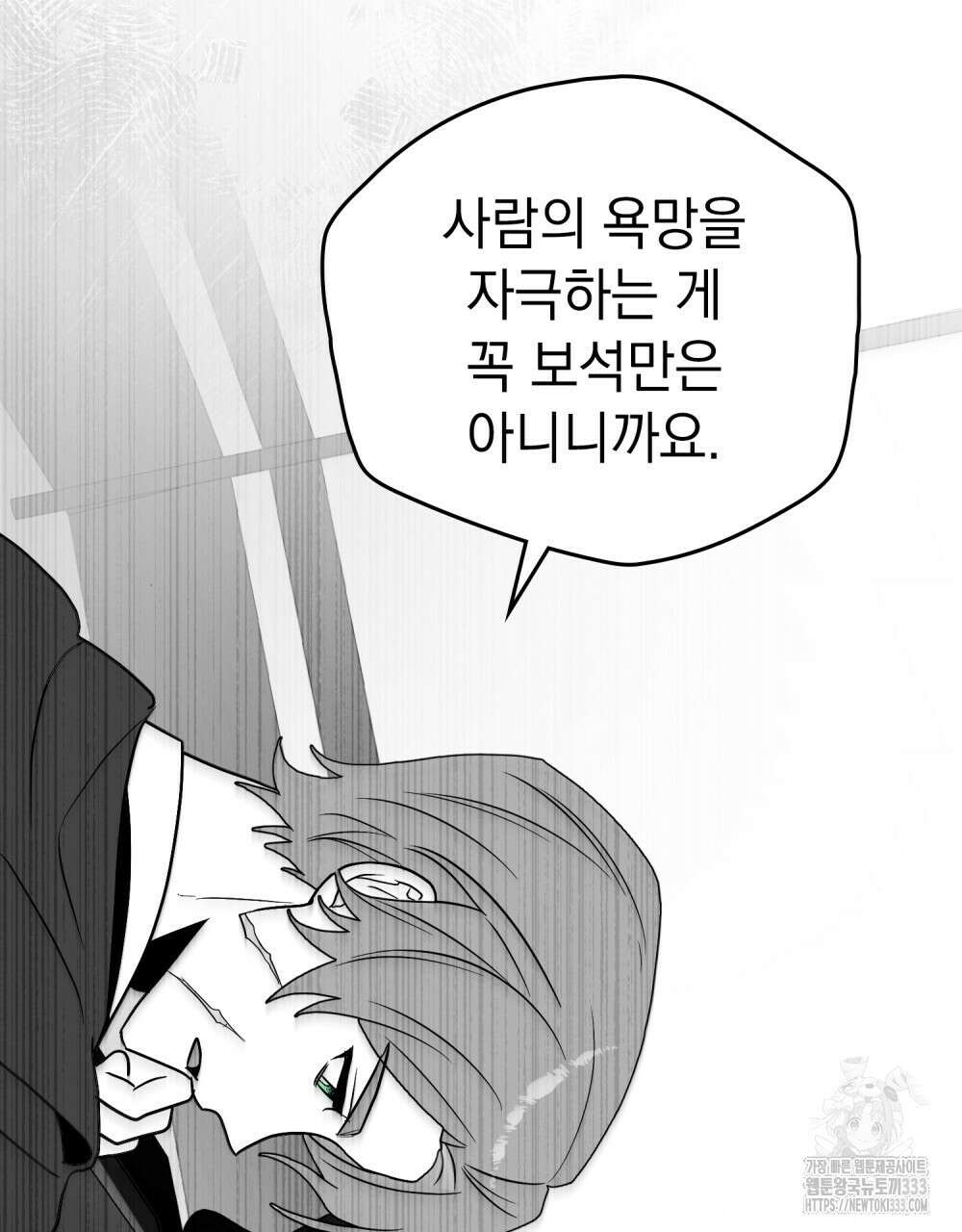 시한부 공주님을 사랑하게 된다면 48화 3