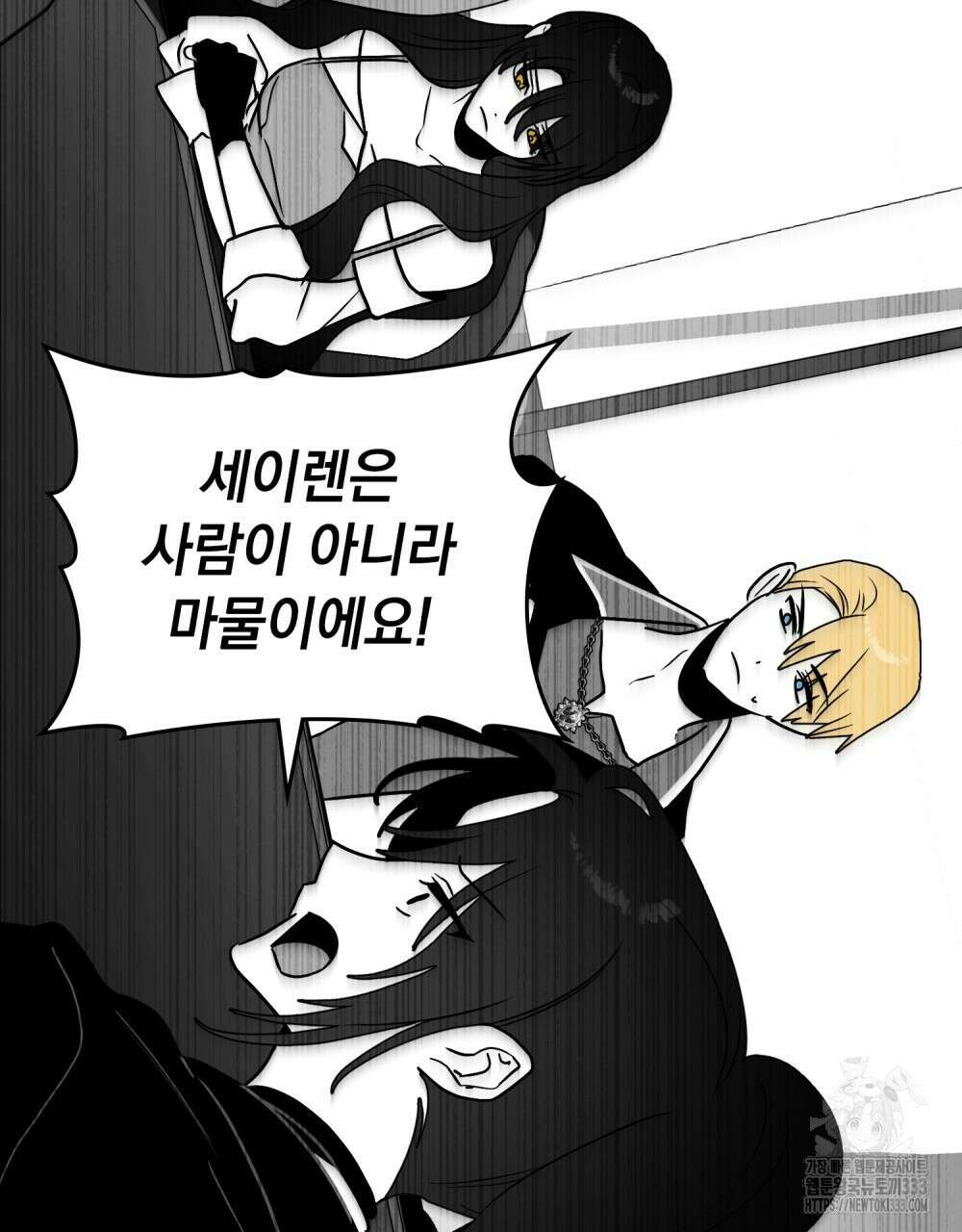 시한부 공주님을 사랑하게 된다면 48화 4