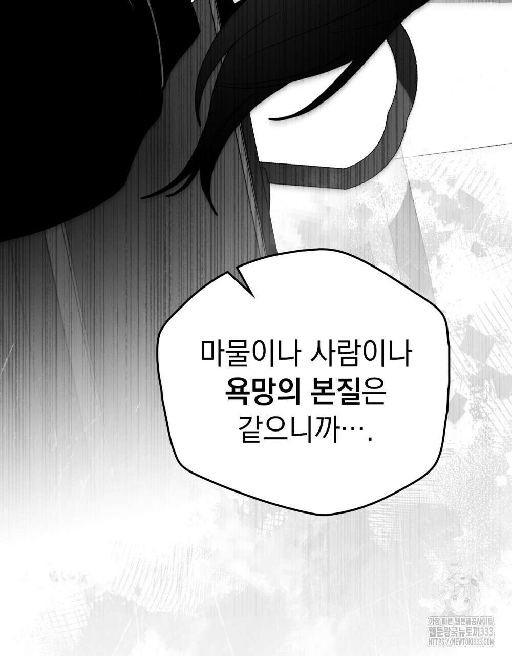 시한부 공주님을 사랑하게 된다면 48화 5