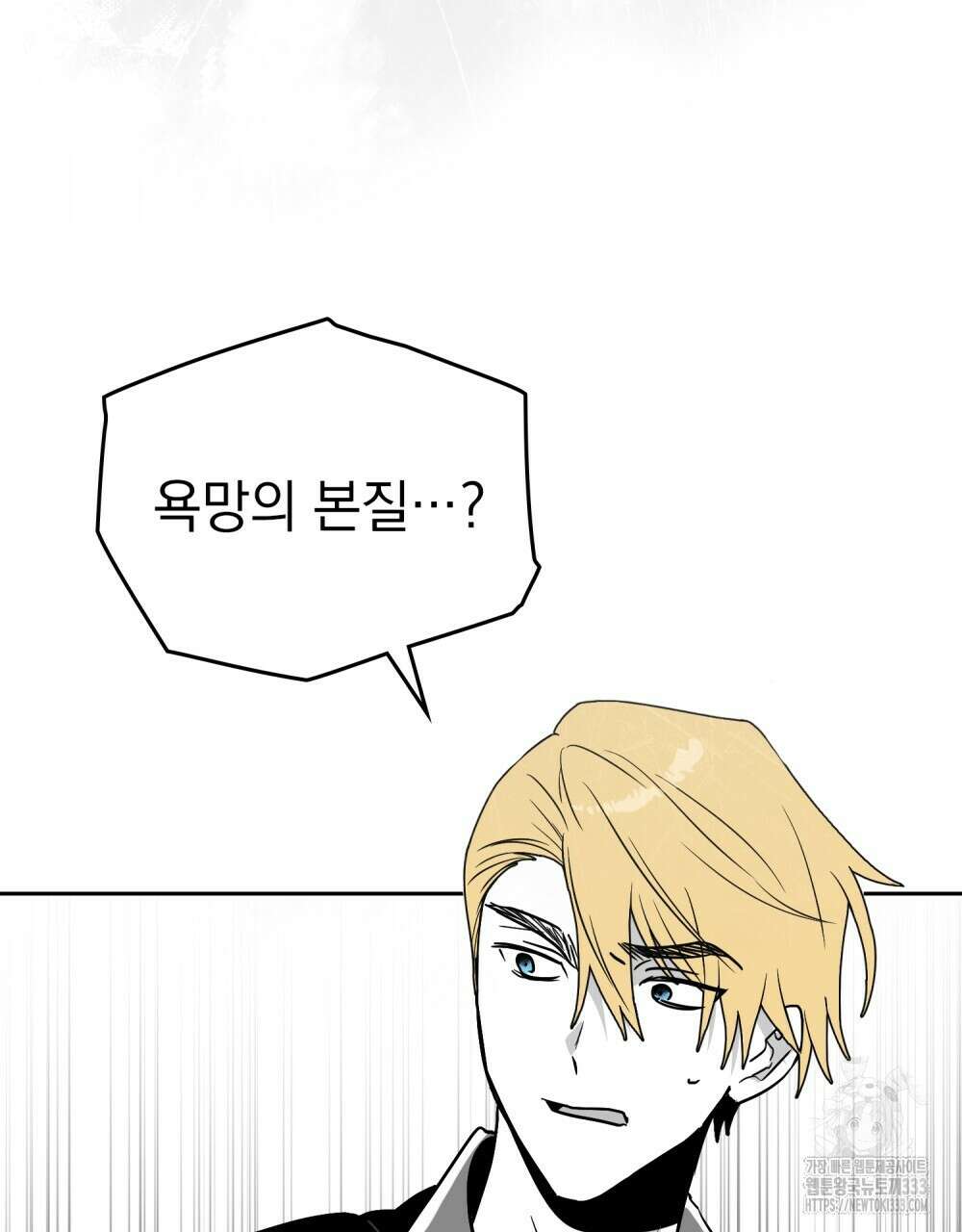 시한부 공주님을 사랑하게 된다면 48화 6