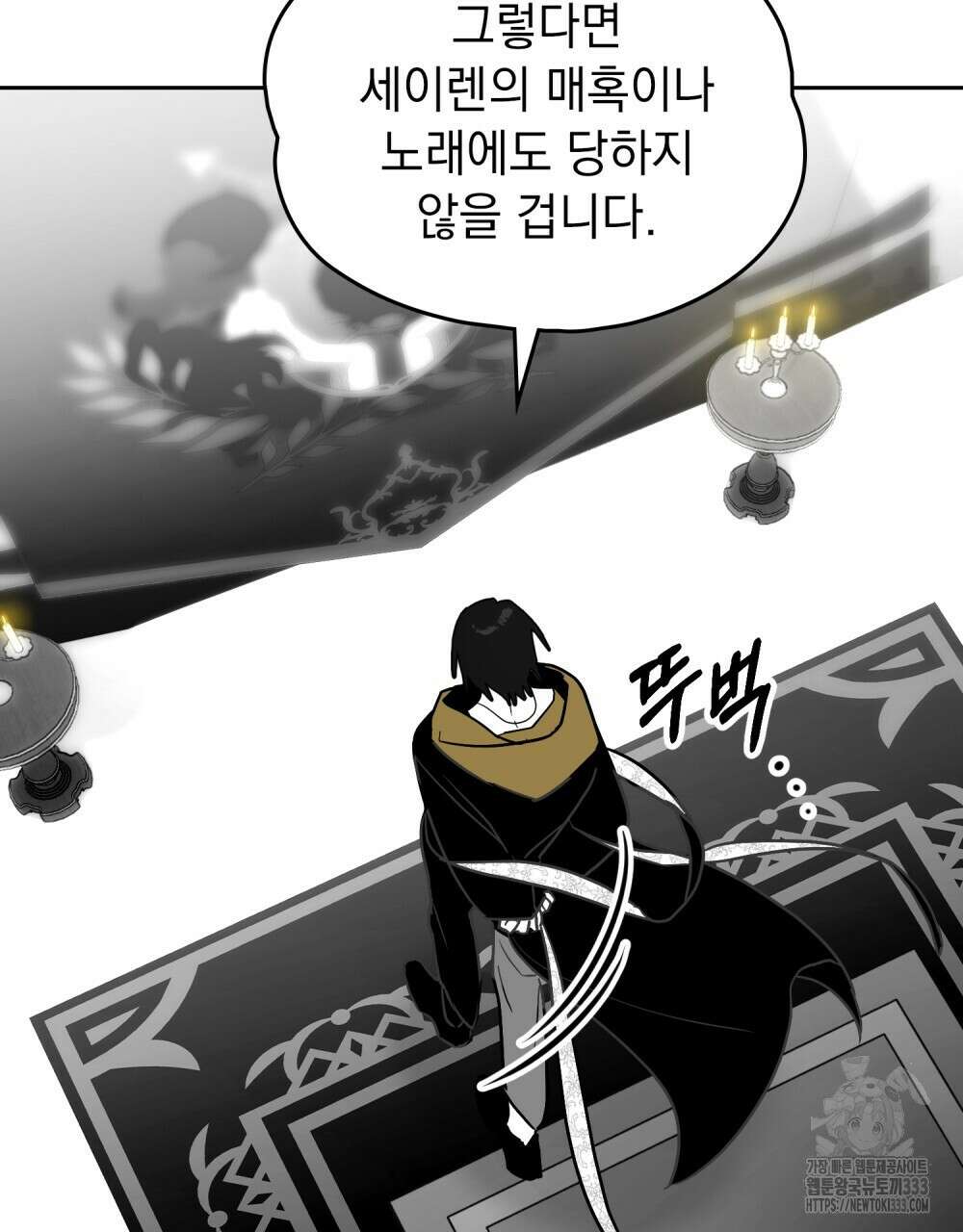 시한부 공주님을 사랑하게 된다면 48화 15