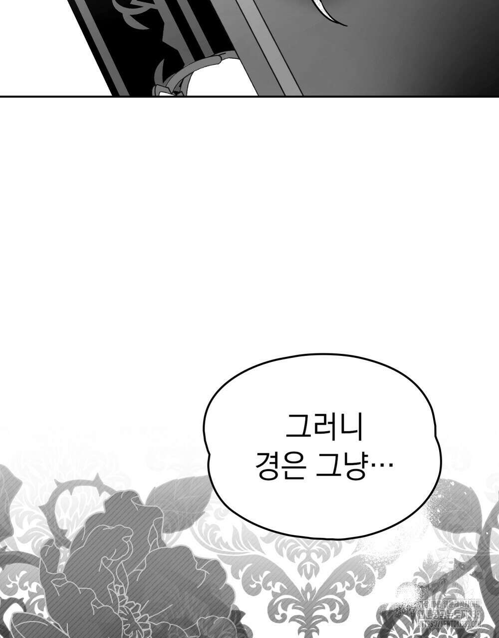 시한부 공주님을 사랑하게 된다면 48화 16