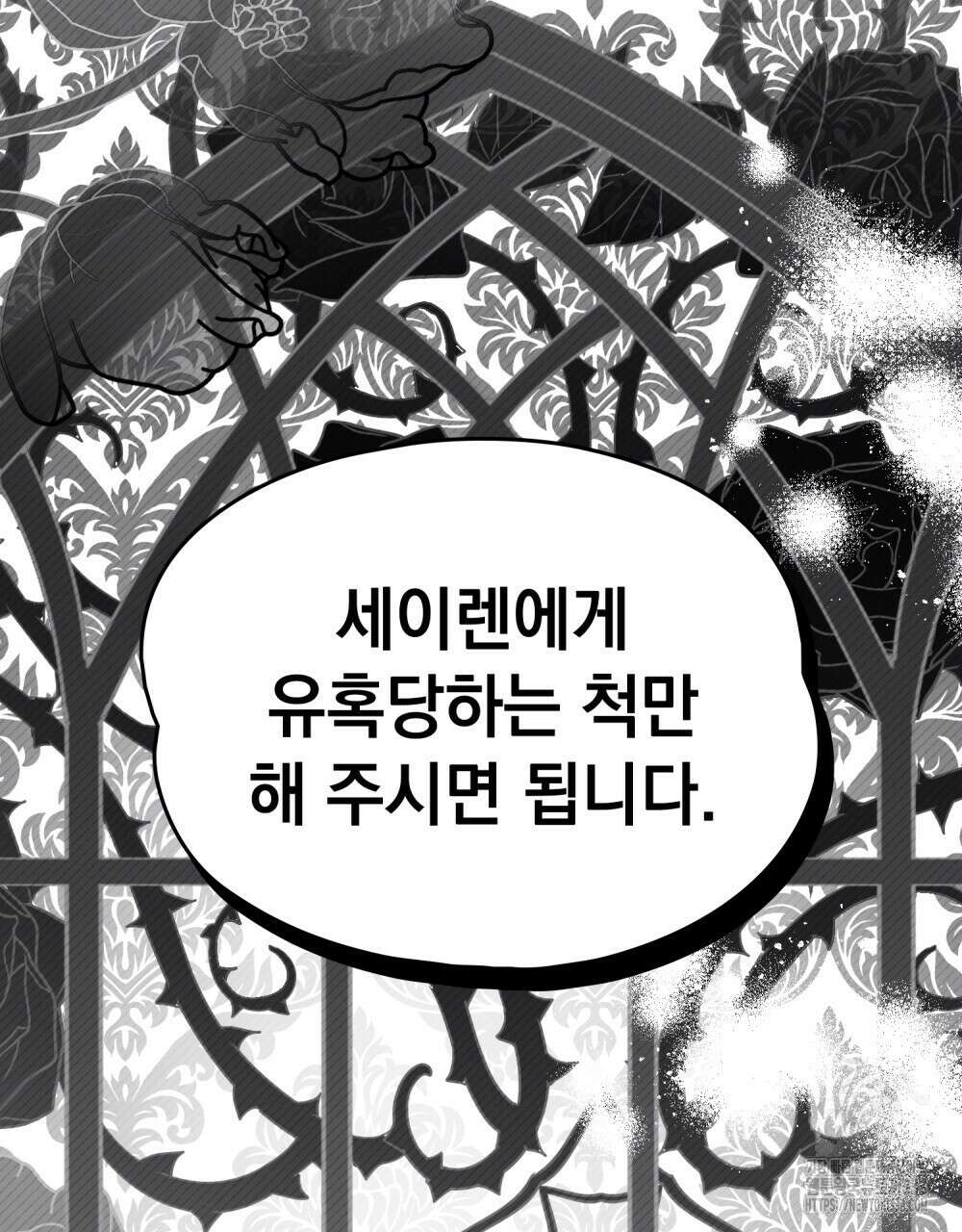 시한부 공주님을 사랑하게 된다면 48화 17