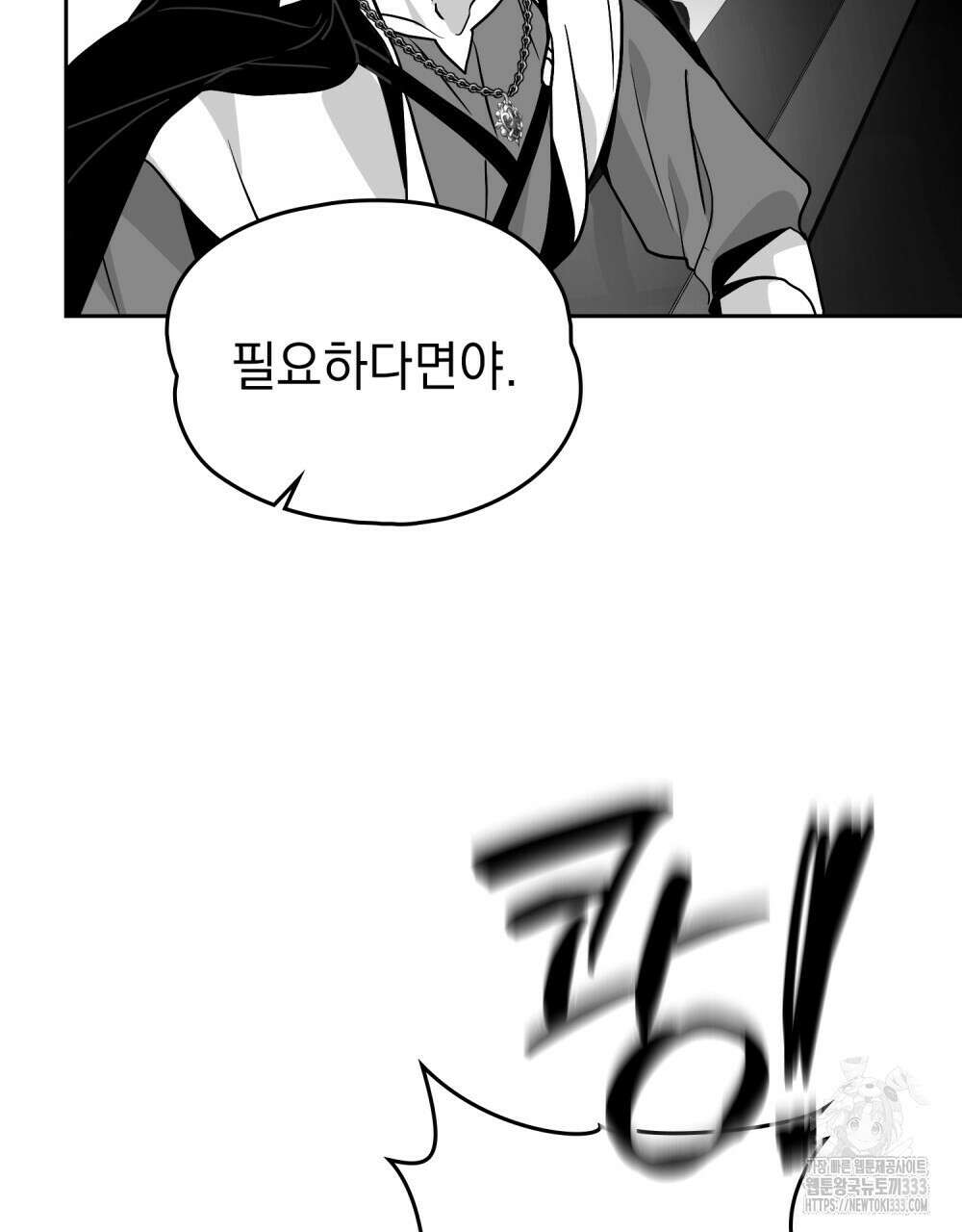시한부 공주님을 사랑하게 된다면 48화 21