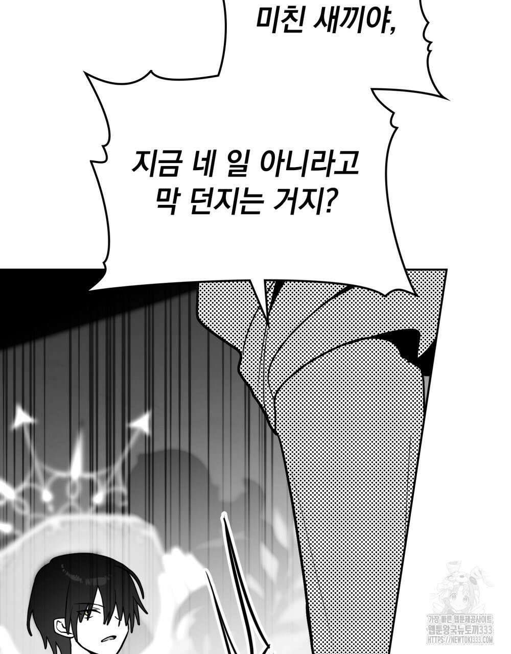 시한부 공주님을 사랑하게 된다면 48화 22