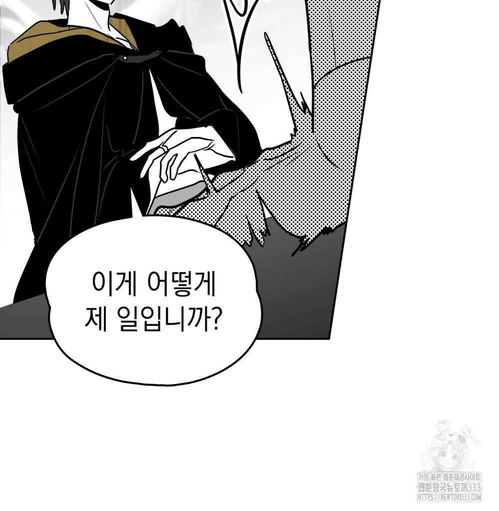 시한부 공주님을 사랑하게 된다면 48화 23