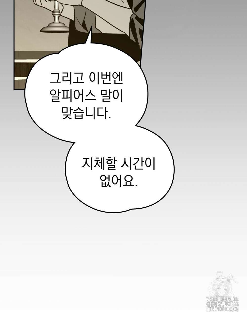 시한부 공주님을 사랑하게 된다면 48화 48