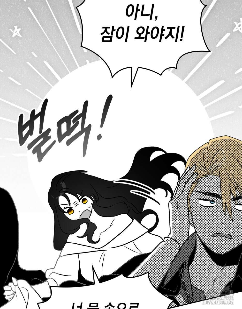 시한부 공주님을 사랑하게 된다면 48화 53