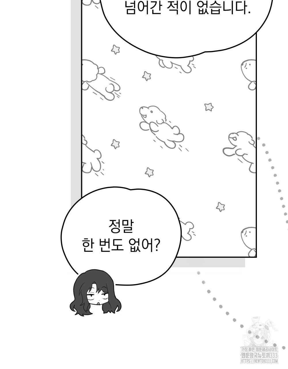 시한부 공주님을 사랑하게 된다면 48화 55