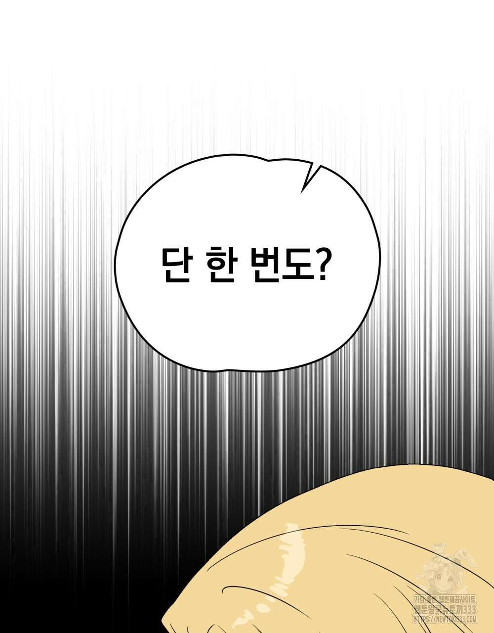 시한부 공주님을 사랑하게 된다면 48화 57