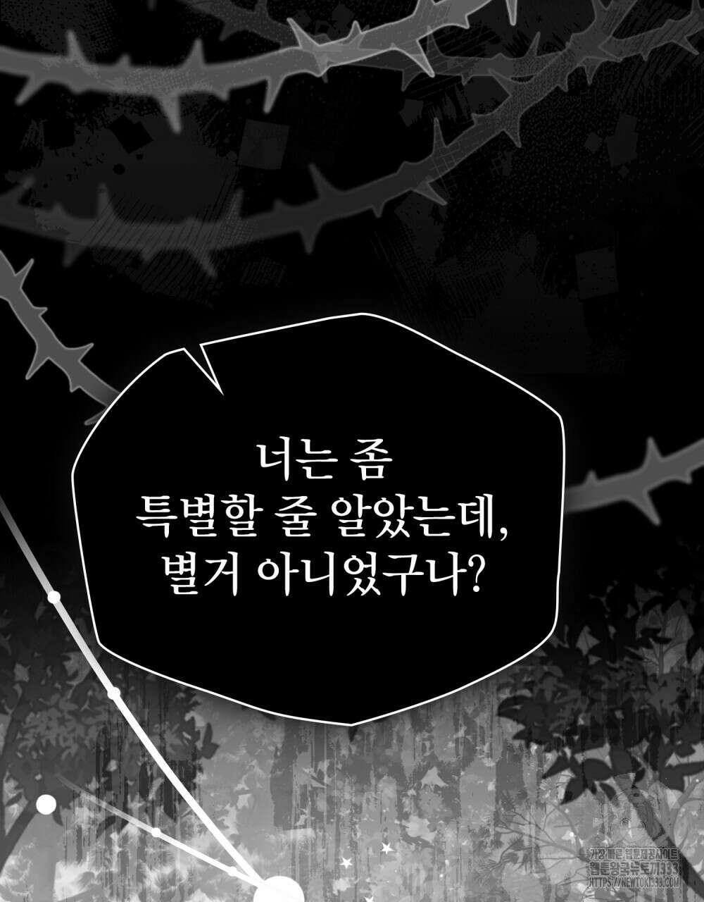 시한부 공주님을 사랑하게 된다면 48화 59