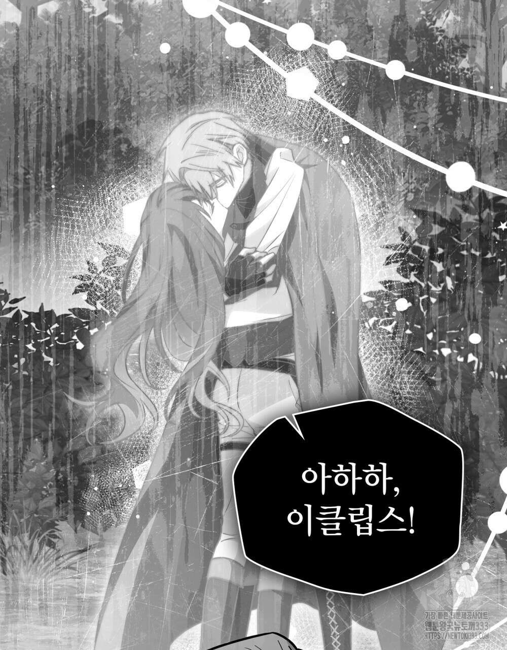 시한부 공주님을 사랑하게 된다면 48화 60