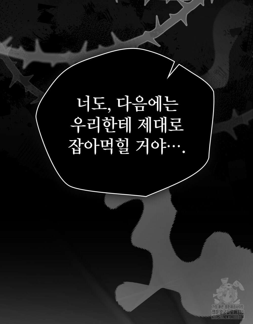 시한부 공주님을 사랑하게 된다면 48화 62