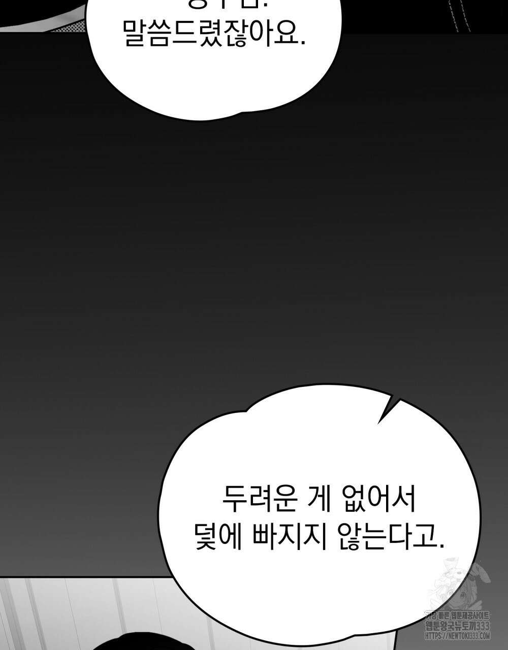 시한부 공주님을 사랑하게 된다면 48화 64