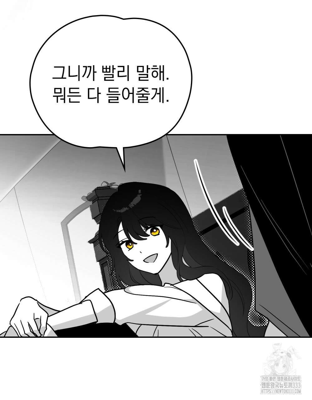 시한부 공주님을 사랑하게 된다면 48화 74
