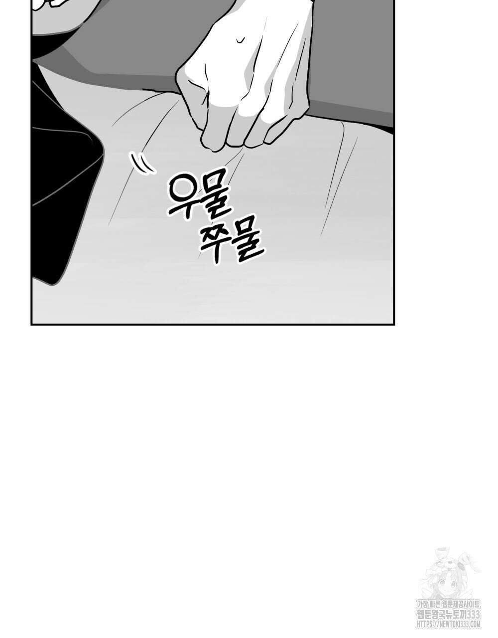 시한부 공주님을 사랑하게 된다면 48화 76