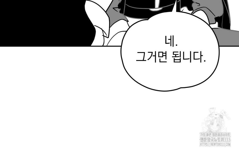시한부 공주님을 사랑하게 된다면 48화 81