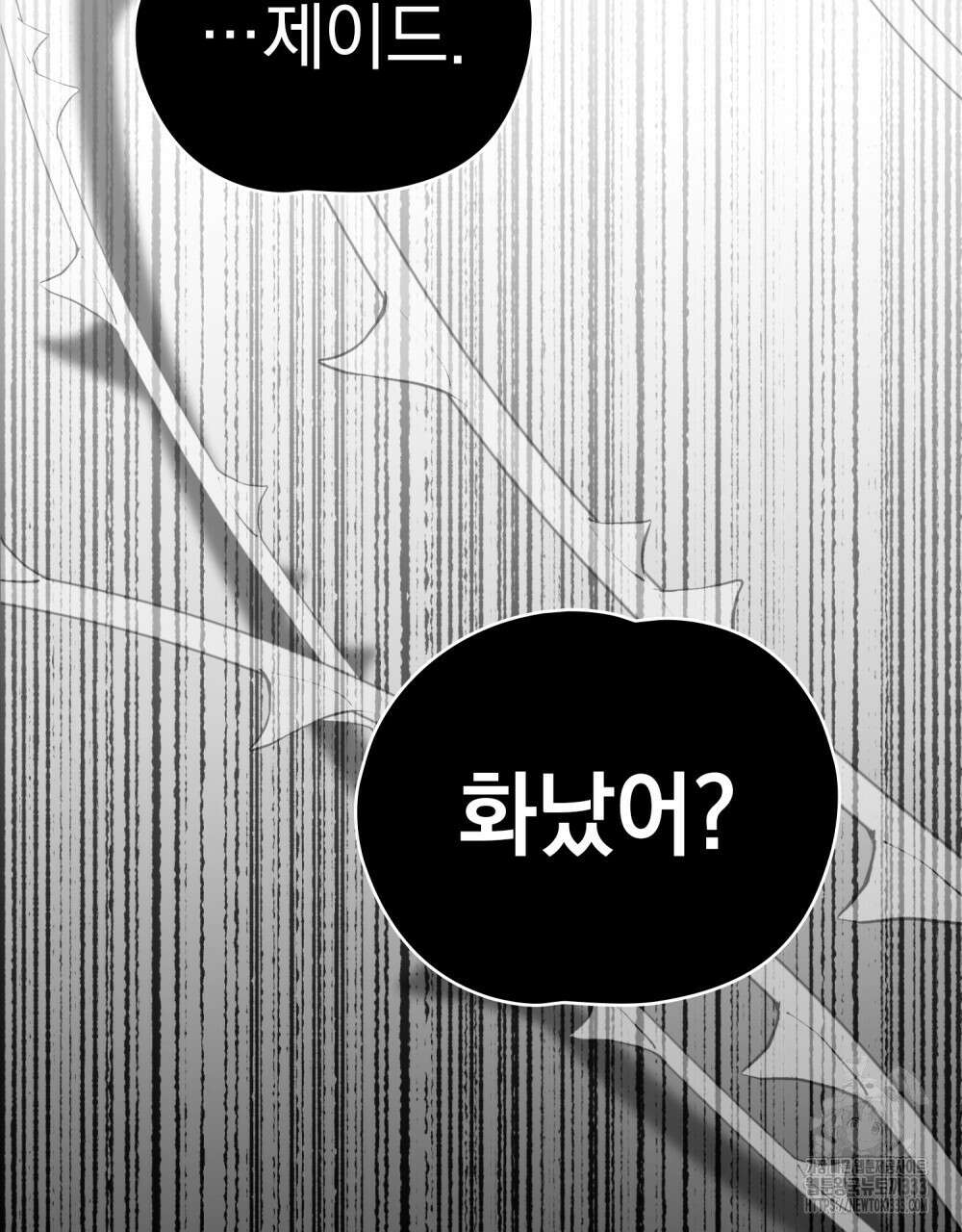 시한부 공주님을 사랑하게 된다면 48화 88