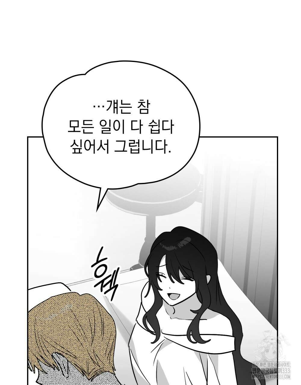 시한부 공주님을 사랑하게 된다면 48화 92