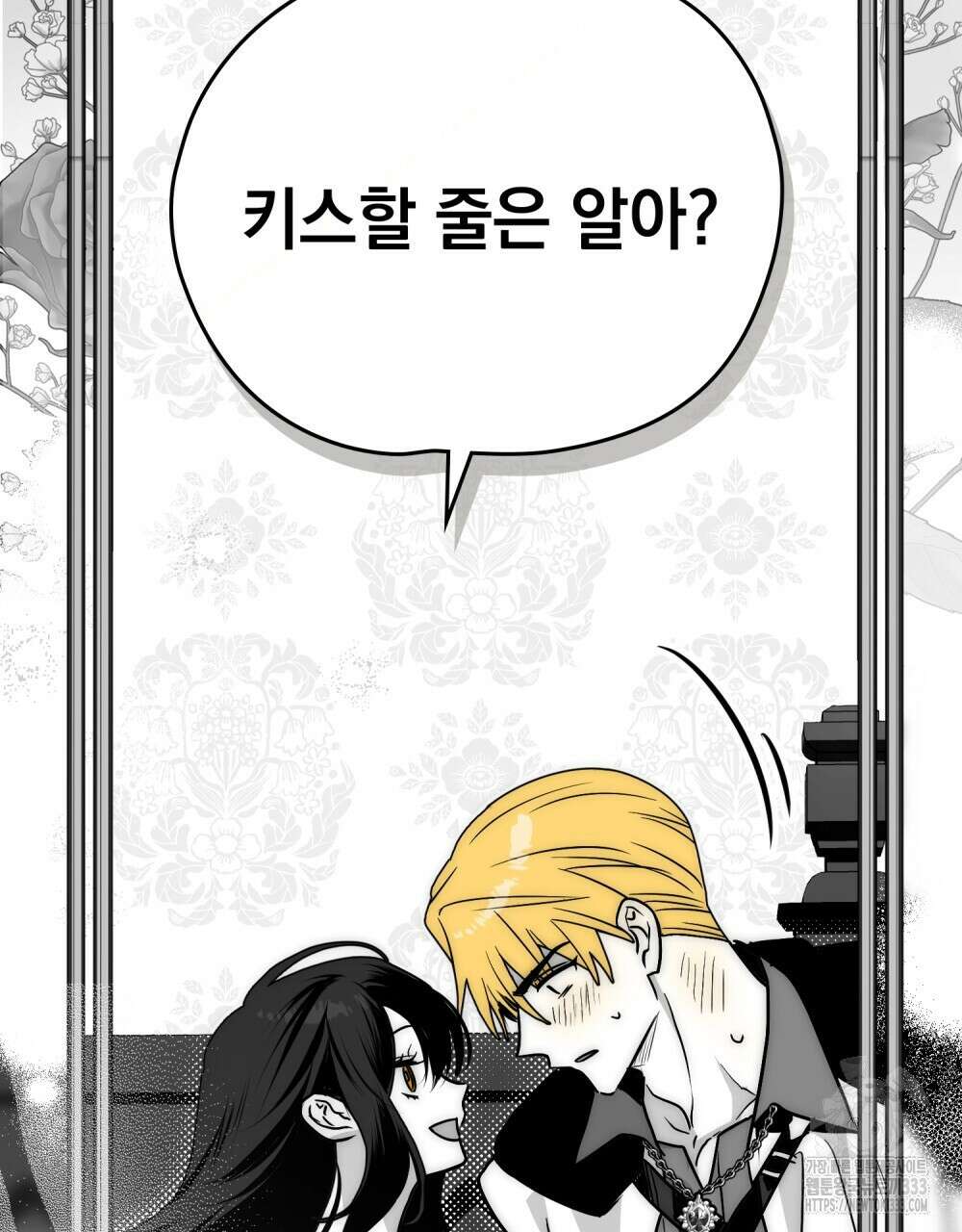 시한부 공주님을 사랑하게 된다면 48화 98