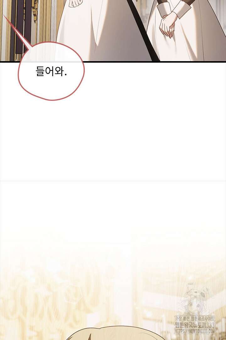 흑막 공작이 계약 결혼을 제안했다 30화 10