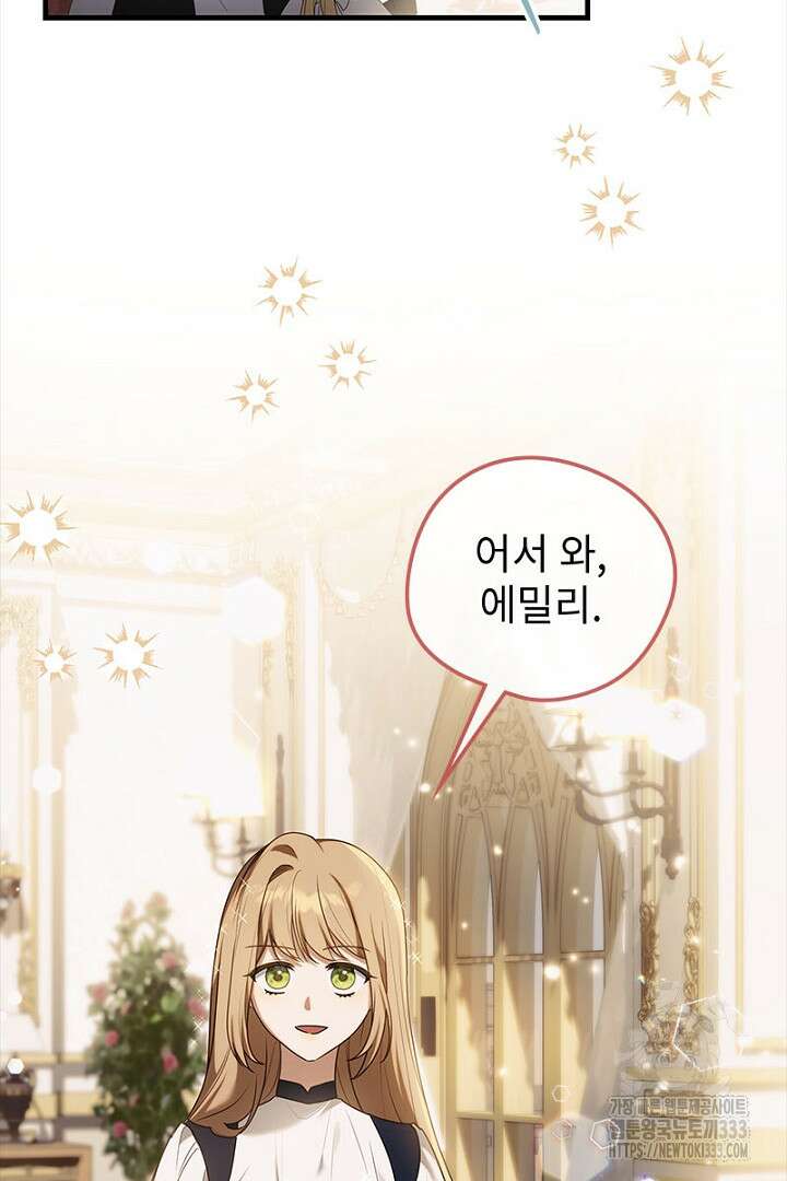 흑막 공작이 계약 결혼을 제안했다 30화 15