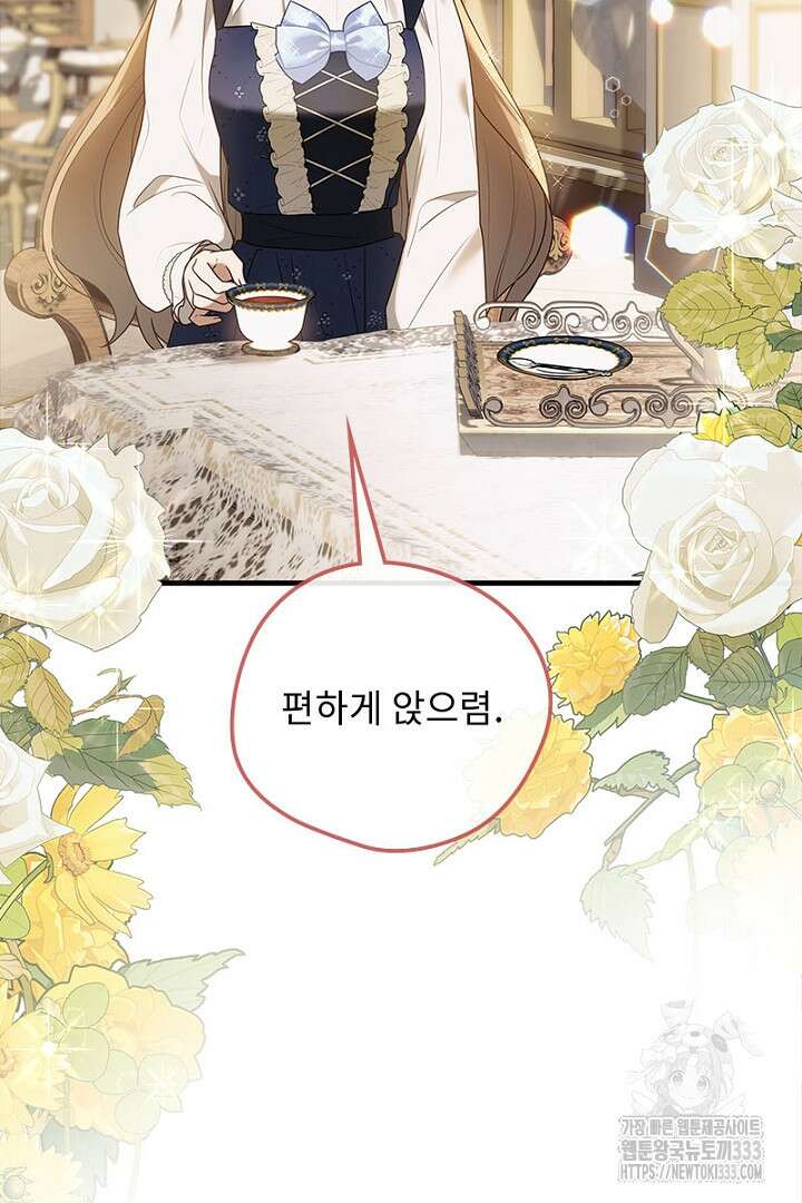 흑막 공작이 계약 결혼을 제안했다 30화 16
