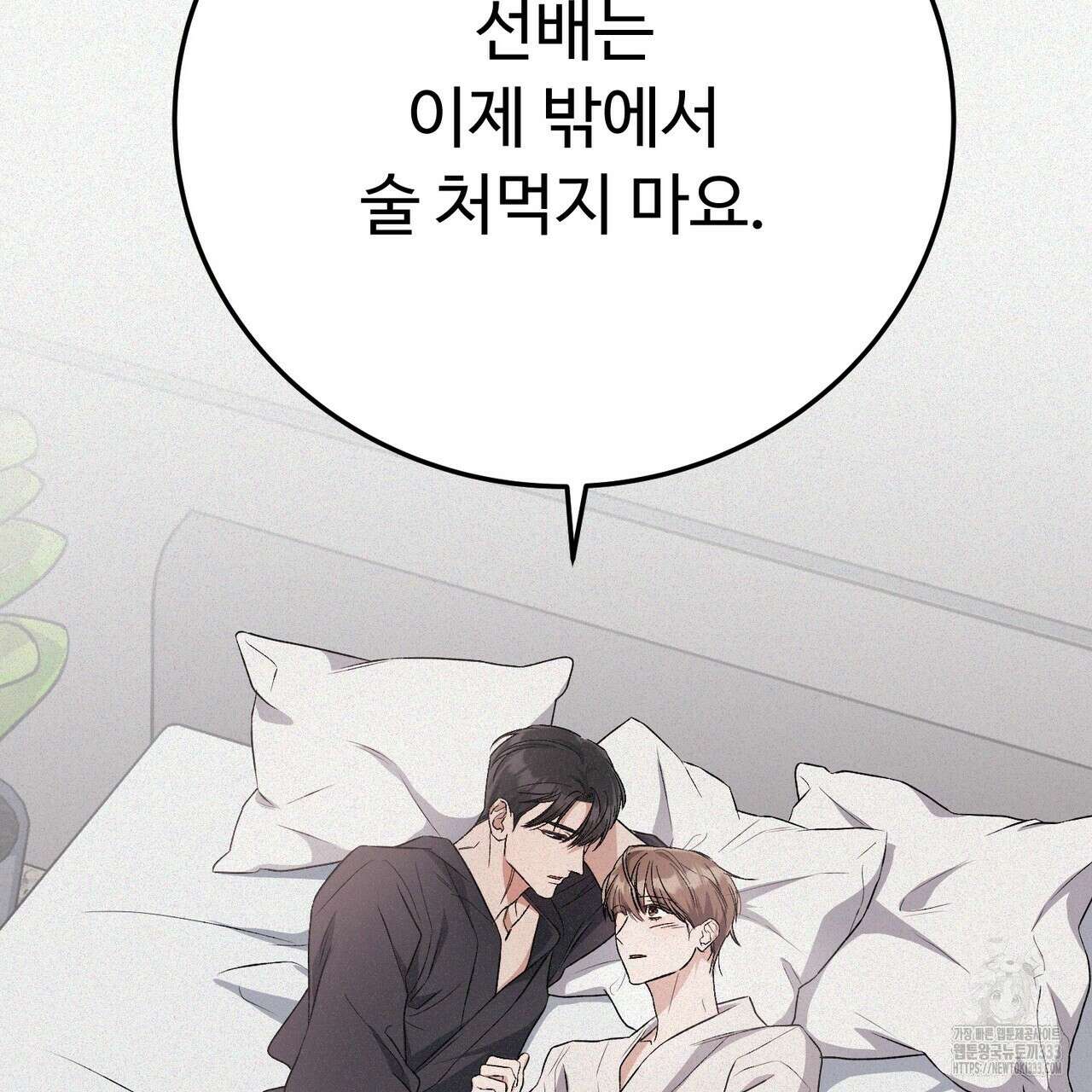 폼리스 39화 6
