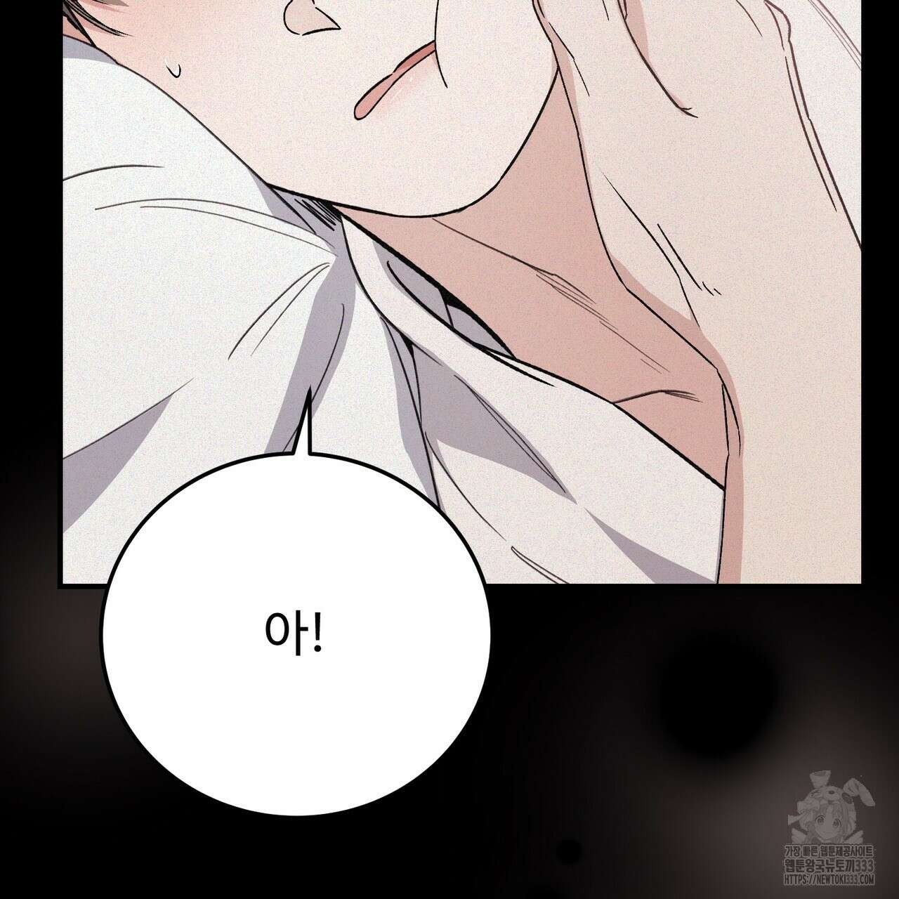 폼리스 39화 10